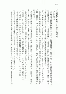 Page 108 of Uchuu Kaizoku Gakuen Black Cat - preview thumbnail