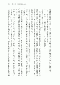 Page 115 of Uchuu Kaizoku Gakuen Black Cat - preview thumbnail
