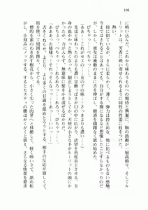 Page 116 of Uchuu Kaizoku Gakuen Black Cat - preview thumbnail