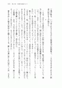 Page 121 of Uchuu Kaizoku Gakuen Black Cat - preview thumbnail