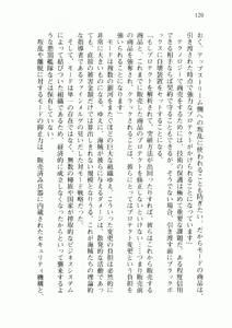 Page 128 of Uchuu Kaizoku Gakuen Black Cat - preview thumbnail