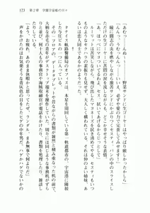 Page 131 of Uchuu Kaizoku Gakuen Black Cat - preview thumbnail