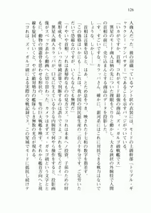 Page 134 of Uchuu Kaizoku Gakuen Black Cat - preview thumbnail