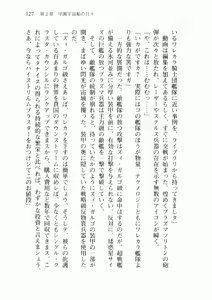 Page 135 of Uchuu Kaizoku Gakuen Black Cat - preview thumbnail