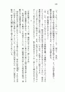 Page 136 of Uchuu Kaizoku Gakuen Black Cat - preview thumbnail