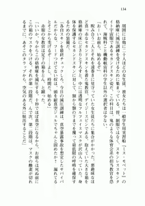 Page 142 of Uchuu Kaizoku Gakuen Black Cat - preview thumbnail