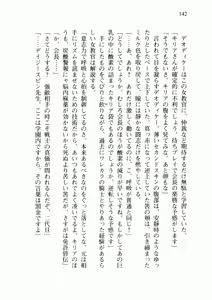 Page 150 of Uchuu Kaizoku Gakuen Black Cat - preview thumbnail
