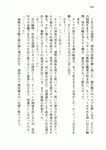 Page 152 of Uchuu Kaizoku Gakuen Black Cat - preview thumbnail
