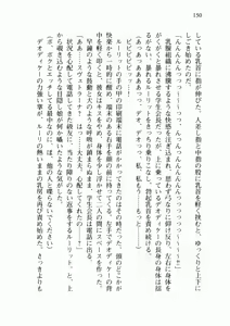Page 158 of Uchuu Kaizoku Gakuen Black Cat - preview thumbnail