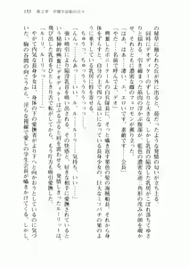 Page 161 of Uchuu Kaizoku Gakuen Black Cat - preview thumbnail