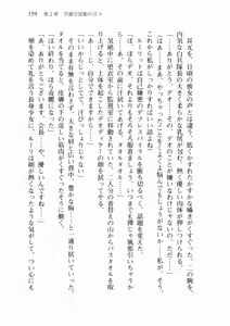 Page 167 of Uchuu Kaizoku Gakuen Black Cat - preview thumbnail