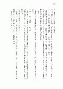 Page 168 of Uchuu Kaizoku Gakuen Black Cat - preview thumbnail