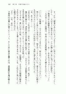 Page 169 of Uchuu Kaizoku Gakuen Black Cat - preview thumbnail