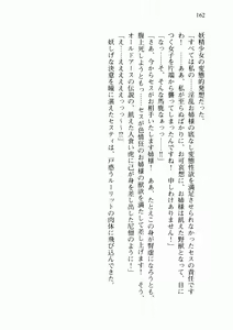 Page 170 of Uchuu Kaizoku Gakuen Black Cat - preview thumbnail