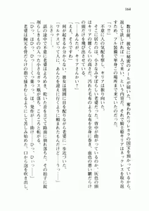 Page 172 of Uchuu Kaizoku Gakuen Black Cat - preview thumbnail