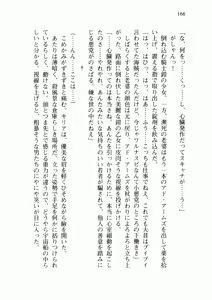 Page 174 of Uchuu Kaizoku Gakuen Black Cat - preview thumbnail