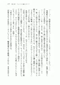 Page 185 of Uchuu Kaizoku Gakuen Black Cat - preview thumbnail