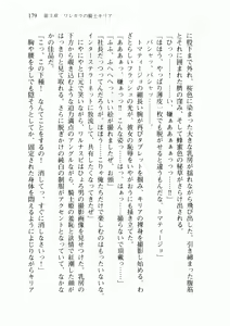 Page 187 of Uchuu Kaizoku Gakuen Black Cat - preview thumbnail