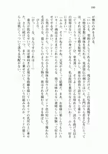 Page 188 of Uchuu Kaizoku Gakuen Black Cat - preview thumbnail