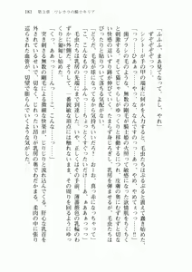 Page 189 of Uchuu Kaizoku Gakuen Black Cat - preview thumbnail