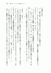 Page 195 of Uchuu Kaizoku Gakuen Black Cat - preview thumbnail