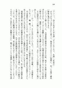 Page 196 of Uchuu Kaizoku Gakuen Black Cat - preview thumbnail