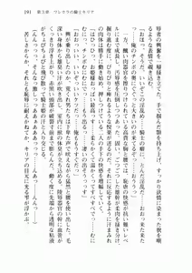 Page 199 of Uchuu Kaizoku Gakuen Black Cat - preview thumbnail