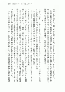 Page 201 of Uchuu Kaizoku Gakuen Black Cat - preview thumbnail