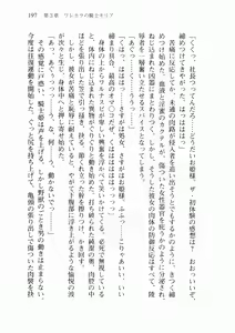 Page 205 of Uchuu Kaizoku Gakuen Black Cat - preview thumbnail
