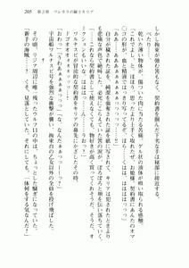 Page 213 of Uchuu Kaizoku Gakuen Black Cat - preview thumbnail