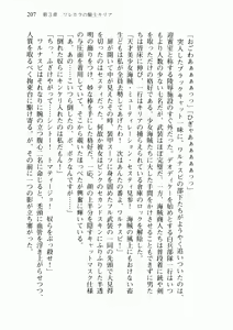 Page 215 of Uchuu Kaizoku Gakuen Black Cat - preview thumbnail