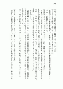 Page 216 of Uchuu Kaizoku Gakuen Black Cat - preview thumbnail