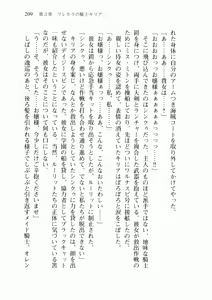 Page 217 of Uchuu Kaizoku Gakuen Black Cat - preview thumbnail