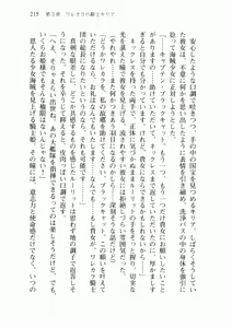 Page 223 of Uchuu Kaizoku Gakuen Black Cat - preview thumbnail