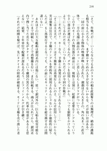 Page 226 of Uchuu Kaizoku Gakuen Black Cat - preview thumbnail