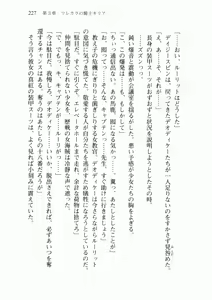 Page 235 of Uchuu Kaizoku Gakuen Black Cat - preview thumbnail