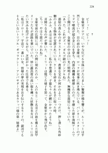 Page 236 of Uchuu Kaizoku Gakuen Black Cat - preview thumbnail