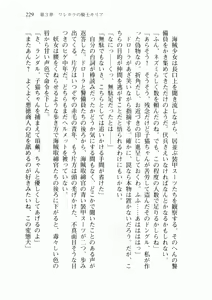 Page 237 of Uchuu Kaizoku Gakuen Black Cat - preview thumbnail