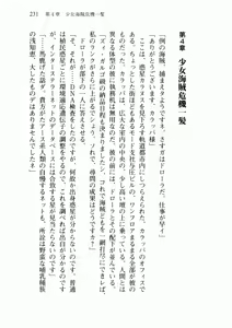 Page 239 of Uchuu Kaizoku Gakuen Black Cat - preview thumbnail