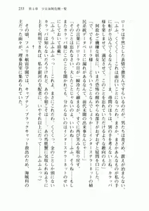 Page 241 of Uchuu Kaizoku Gakuen Black Cat - preview thumbnail