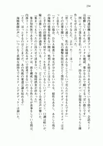 Page 242 of Uchuu Kaizoku Gakuen Black Cat - preview thumbnail