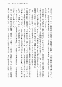 Page 245 of Uchuu Kaizoku Gakuen Black Cat - preview thumbnail