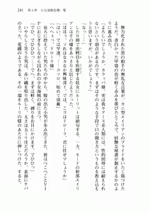 Page 249 of Uchuu Kaizoku Gakuen Black Cat - preview thumbnail