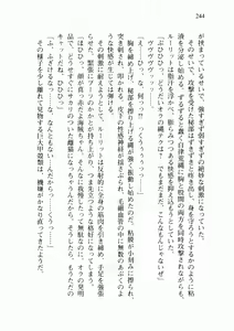 Page 252 of Uchuu Kaizoku Gakuen Black Cat - preview thumbnail