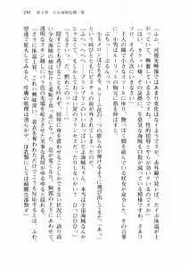 Page 253 of Uchuu Kaizoku Gakuen Black Cat - preview thumbnail