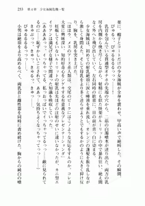Page 261 of Uchuu Kaizoku Gakuen Black Cat - preview thumbnail
