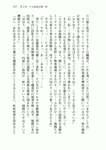 Page 265 of Uchuu Kaizoku Gakuen Black Cat - preview thumbnail