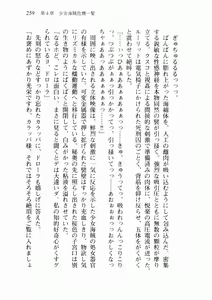Page 267 of Uchuu Kaizoku Gakuen Black Cat - preview thumbnail