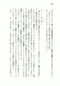 Page 276 of Uchuu Kaizoku Gakuen Black Cat - preview thumbnail