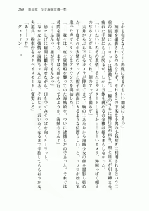 Page 277 of Uchuu Kaizoku Gakuen Black Cat - preview thumbnail